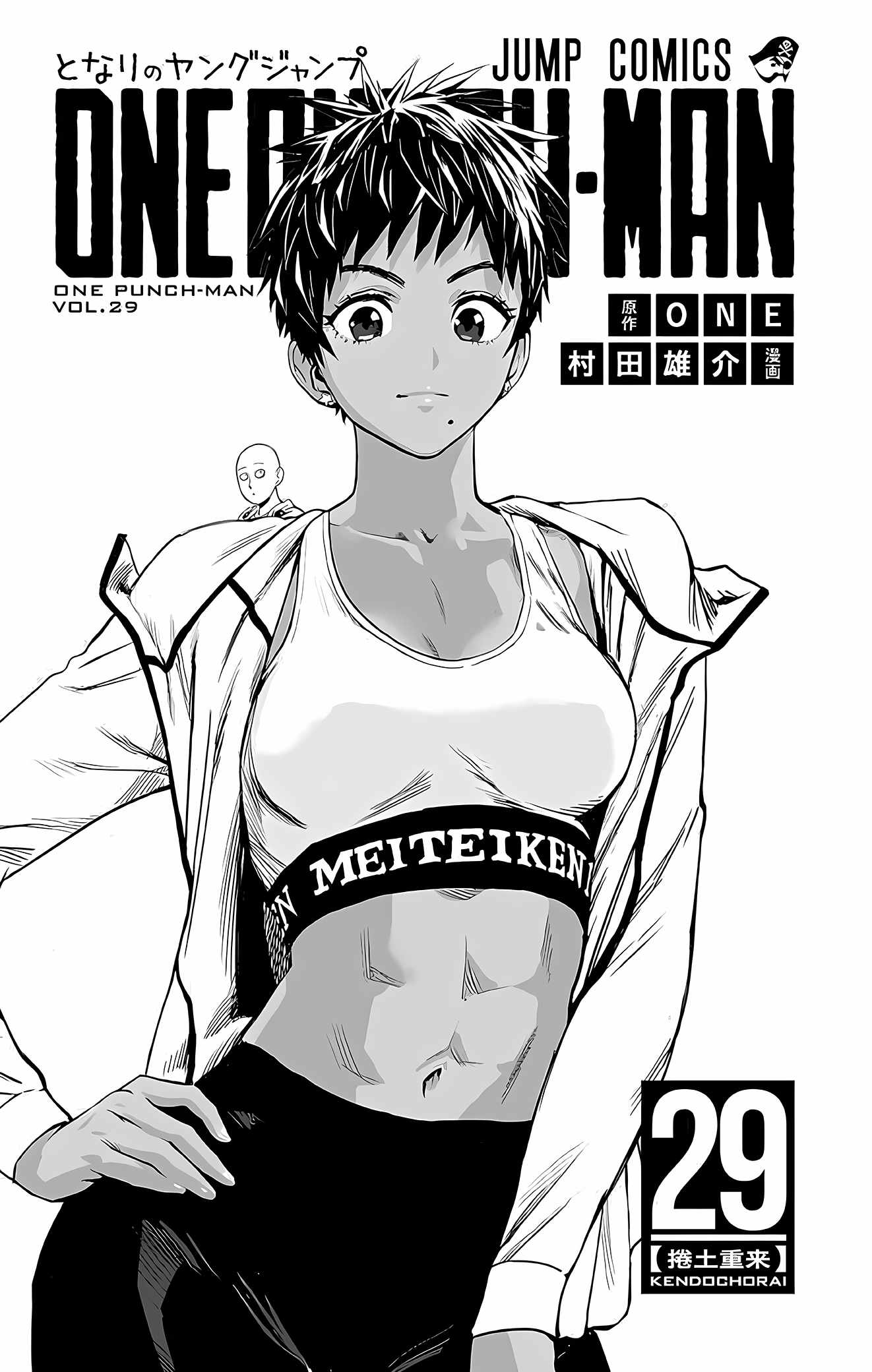 One Punch Man - Chapter 195-5 image 06